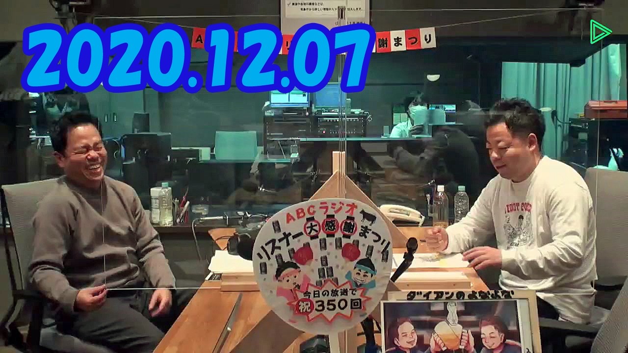 DaianTalk 20201207