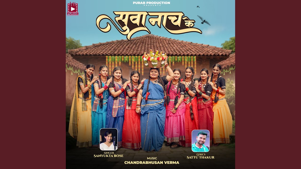 Suwa Nach Ke