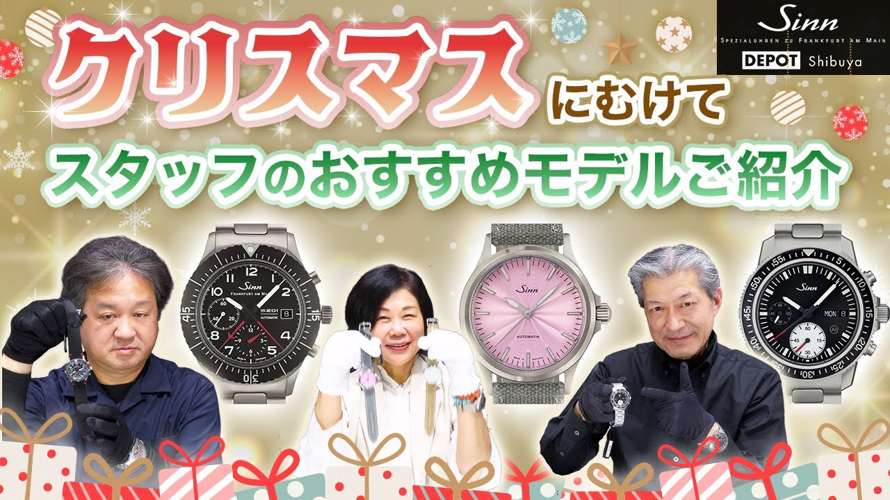 Sinn／ジン／クリスマスに向けて推しのモデルご紹介！
