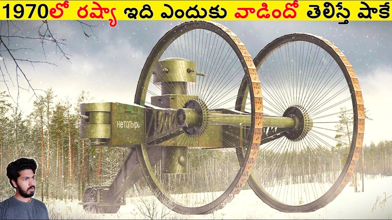 1970లో రష్యా ఇది ఎందుకు వాడిందో చుడండి || Amazing Facts Ever Listen Part 249 || ALK Facts