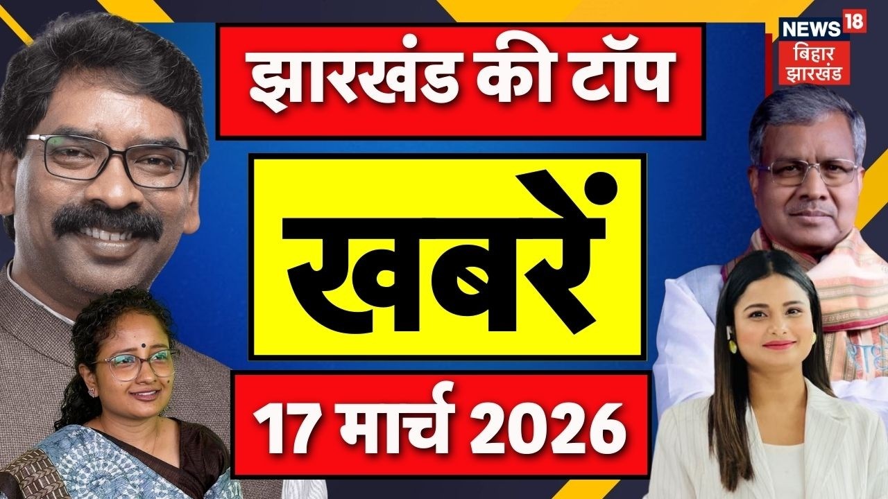 Jharkhand News : झारखंड की बड़ी खबरें| Bengal Election 2026 | LPG Crisis | CM Hemant Soren | Top News