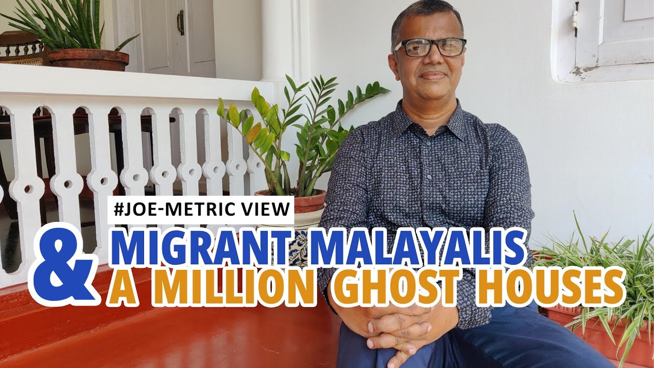 Migrant Malayalis & a million ghost houses | Joe-metric View | #kerala #joe-metric #india