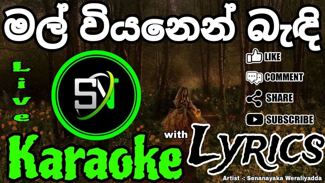 Mal wiyanen badi || මල් වියනෙන් බැඳි || Live Karaoke || With Lyrics || Without Voice #snkaraoke