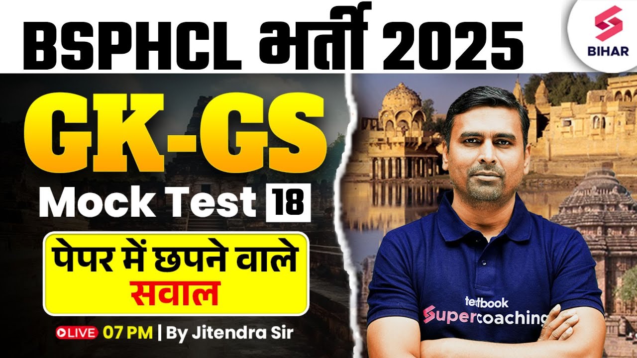 BSPHCL 2025 GK/GS Class | BSPHCL 2025 GK/GS Mock Test 18 | Jitendra Sir