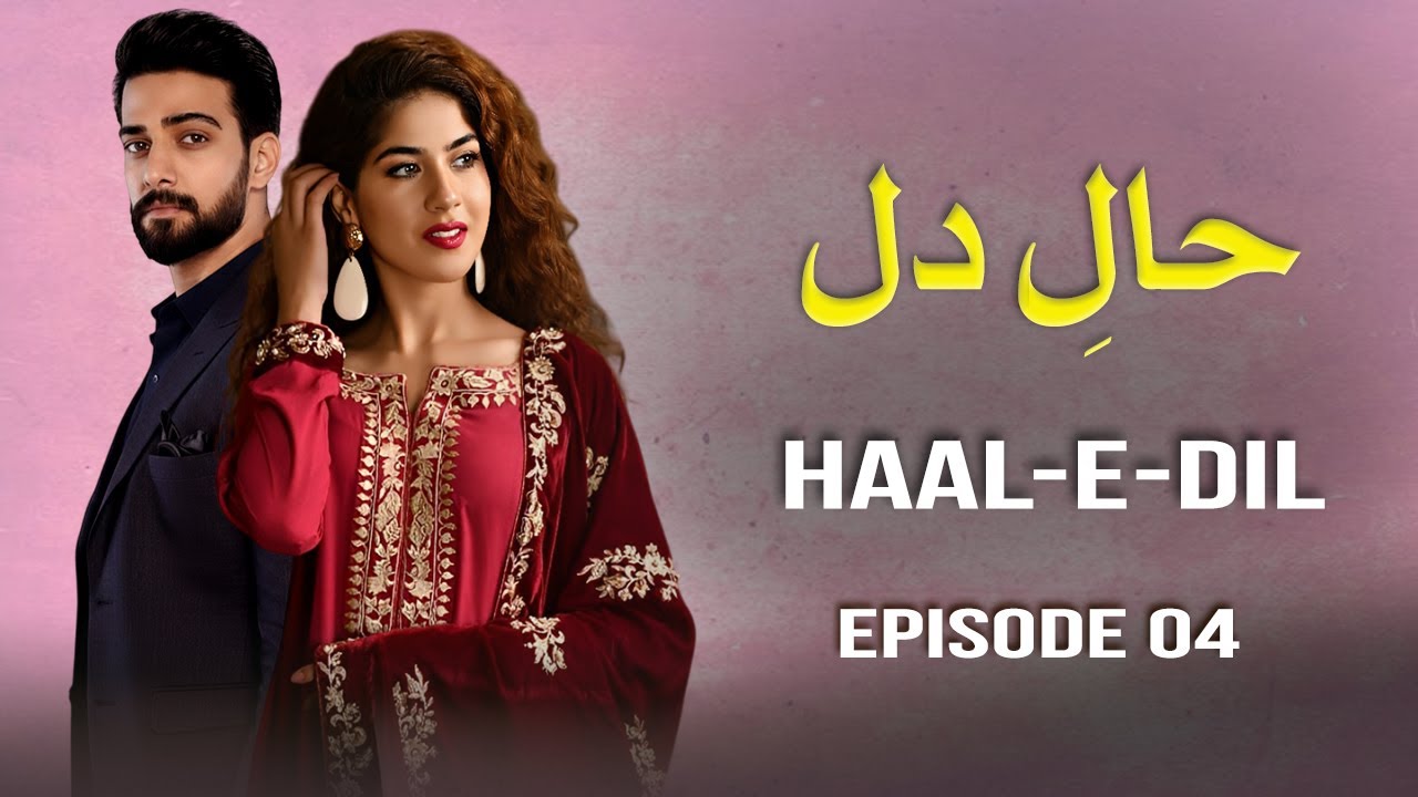 Haal e Dil - Episode 04 | Areej Mohyudin, Noor Hassan, Dainal Afzal | New Pakistani Drama | Full HD