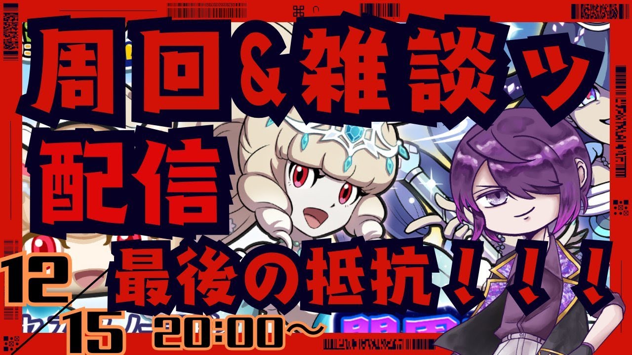 【ぷにぷに】周回＆雑談ッ！最後まで抵抗するで！（妖怪ウォッチぷにぷに）