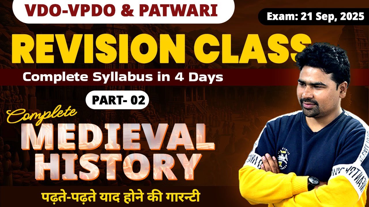 Revision Classes | VDO-VPDO & Patwari (P-1): Complete Medieval History | Complete Syllabus in 4 Days