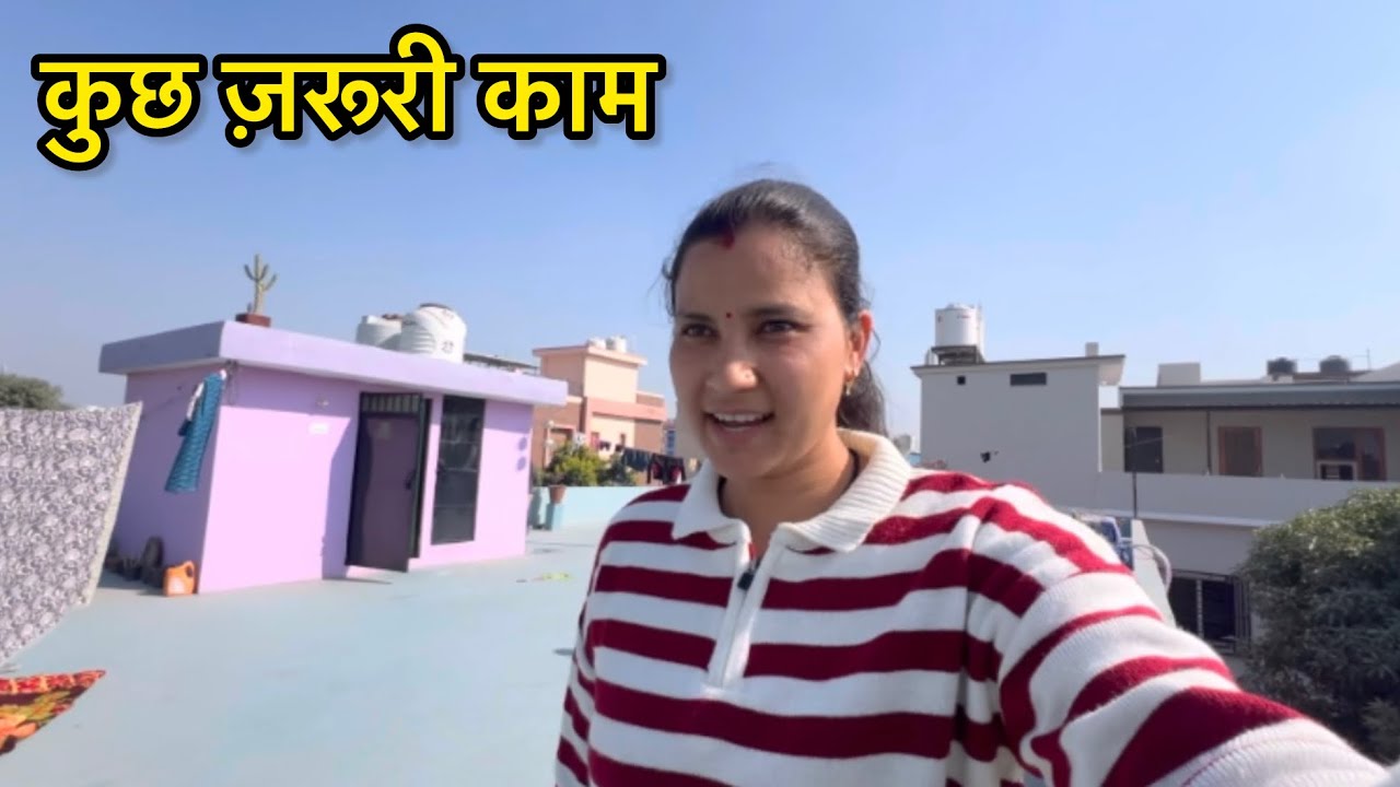 रामनगर में रूककर किए आज अपने Pending काम ! Poonam Bisht! 