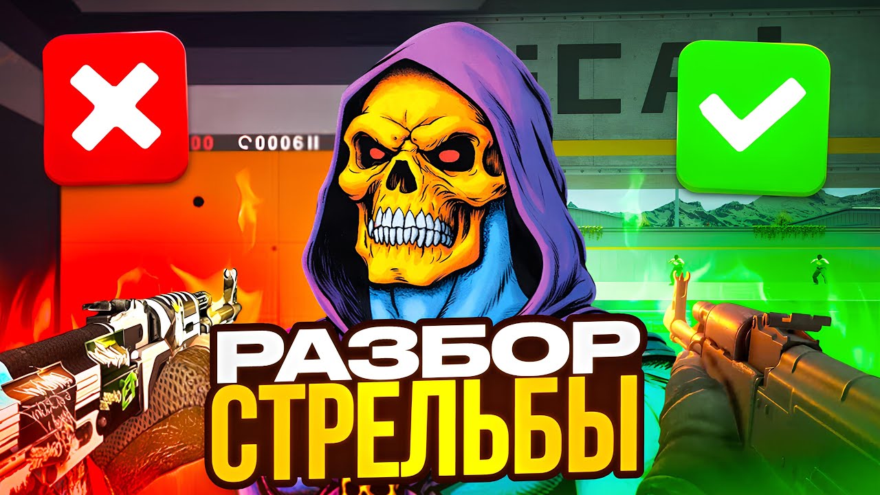 ТЫ ВООБЩЕ НЕПРАВИЛЬНО ТРЕНИРУЕШЬСЯ! РАЗБОР МИКРЫ 5 ЛВЛ ФЕЙСИТА: СТРЕЙФЫ, ПИКИ И АИМ