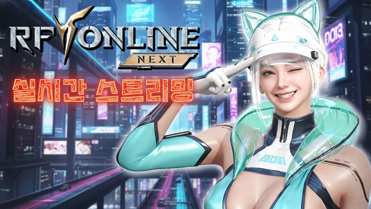 [RF온라인] 주간패키지 초기화! 신화도전 갑니다!!!!!