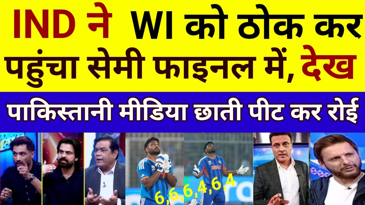 😭 Pakistani Media Crying on IND beat WI | IND Vs WI Match Highlights | Super 8 T20 world cup 2026