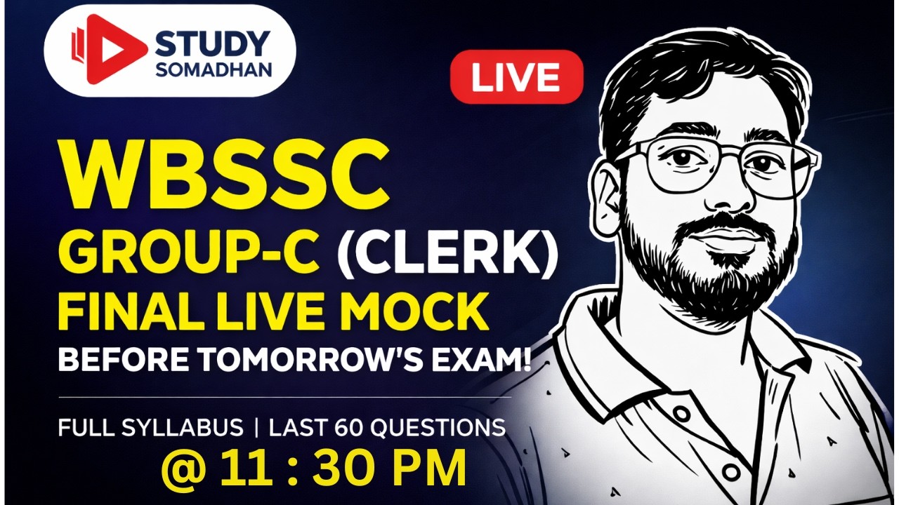 রাত জাগা ব্যাচ। WBSSC Group-C (Clerk) Final Live Mock Test |  60 Questions | Full Syllabus Revision।