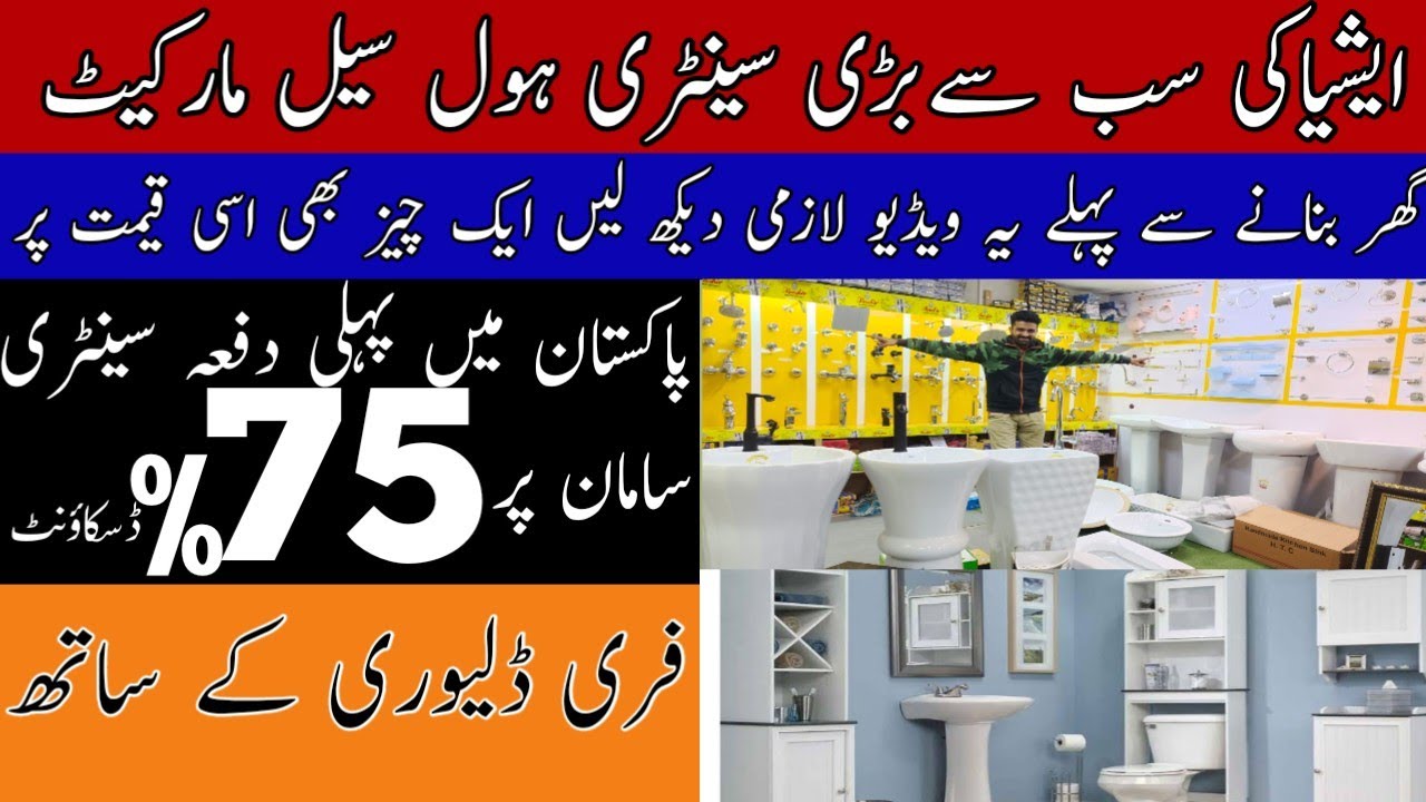 Lahore Sanitary Wholesale Market | upto 75% Off | Idea Express | Free Delivery