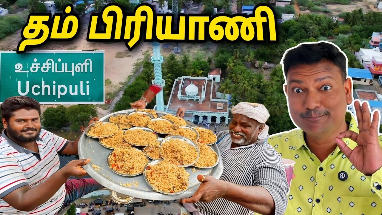 💥 பாய் வீட்டு கல்யாண தம் பிரியாணி | Uchipuli Muslim Marriage Dum Biriyani | ASRAF VLOG