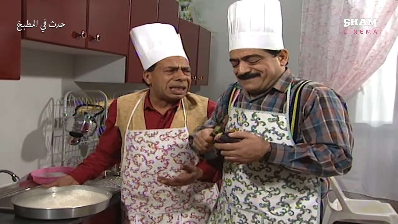 هيثم بنصح ياسين يقلب محله من فلافل لمحل بيع مخلل احسن من قعدة المطبخ 🤣🤣 | مسلسل حدث في المطبخ
