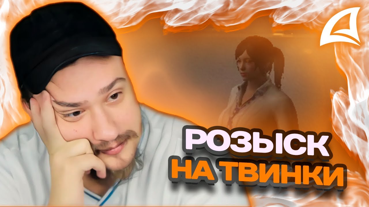 МАРАС ШАКУР РАЗБИРАЕТСЯ С ФБР НА FARAWAY