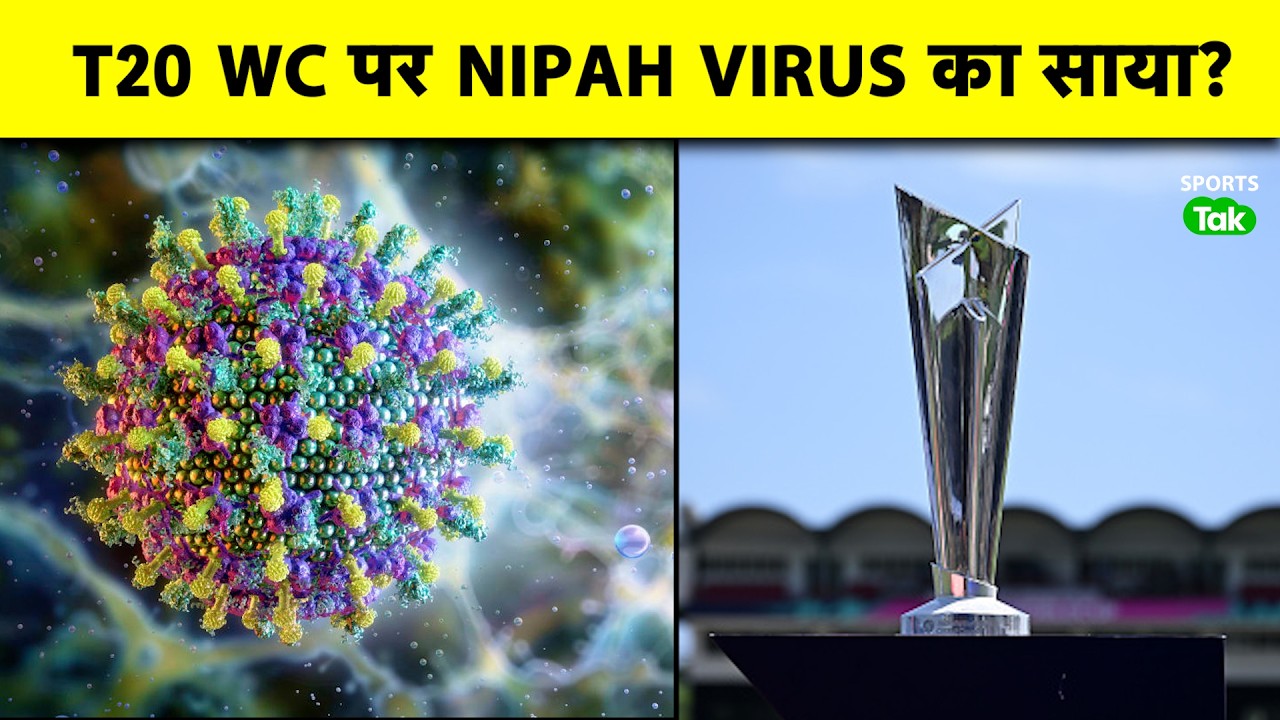T20 WC 2026: IND में NIPAH VIRUS को लेकर AUSTRALIA-ENGLAND ने उठाए सवाल,BCCI ने CONCERNS किए खारिज