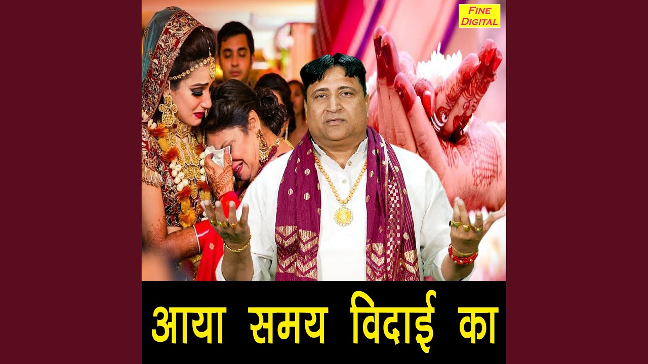 Aaya Samay Vidai Ka