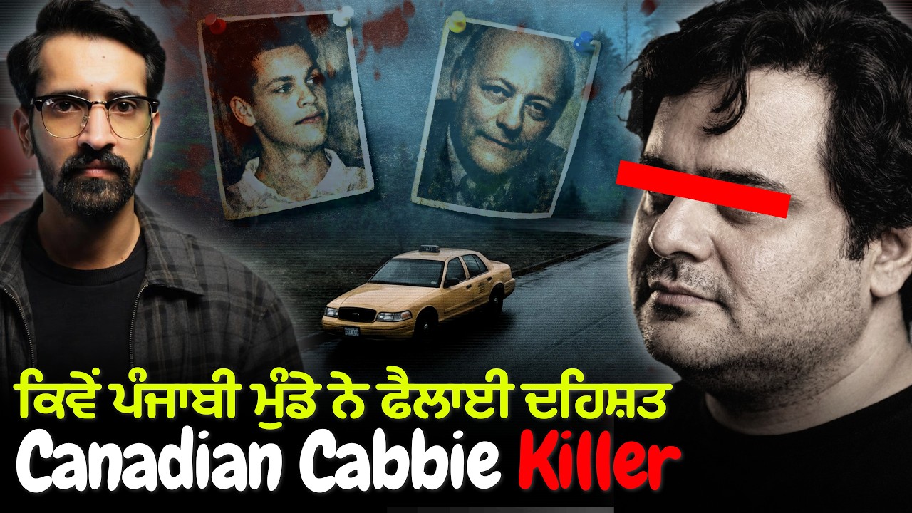 Cabbie Killer of Vancouver | ਵੈਨਕੂਵਰ ਵਿੱਚ ਡਰ ਦਾ ਮਾਹੌਲ | Punjabi Crime Story