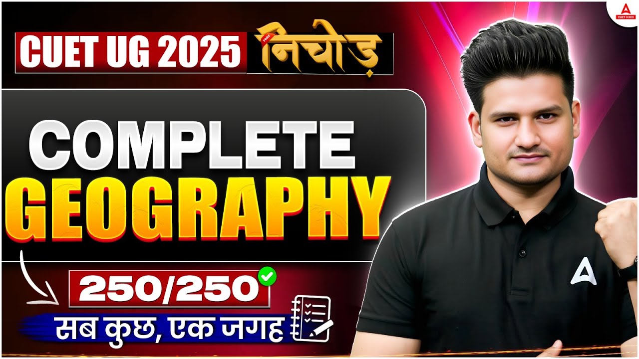 CUET UG 2025 | Complete Geography Marathon 💥 Target 250/250 | सब कुछ, एक जगह ✅ NICHOD SERIES🔥