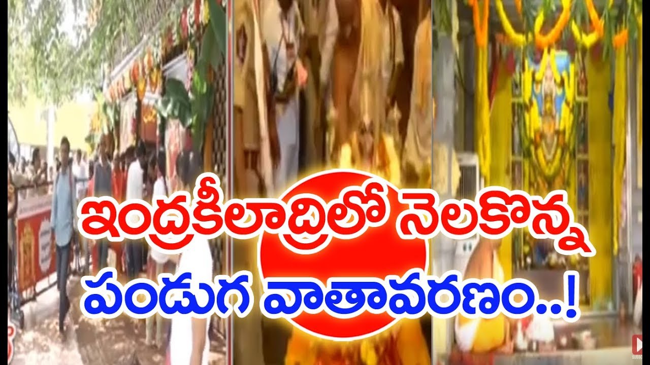 Dussehra  Festival Celebration Starts At Indrakeeladri Vijayawada | MAHAA NEWS