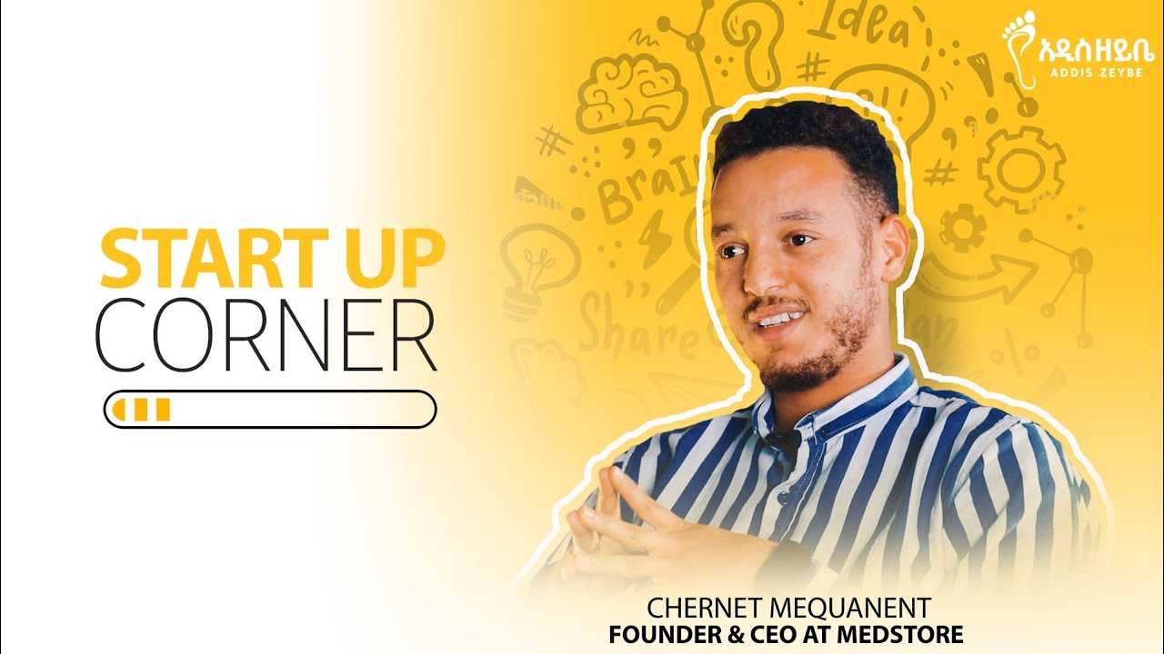 ስራ ሲገኝ ሰሪው ይጠፋል፤ ሰሪው ሲኖር ደግሞ ስራው ይታጣል ። አዲስ ቢዝነስ እንዴት በሁለት እግሩ መቆም ይችላል? - Startup Corner