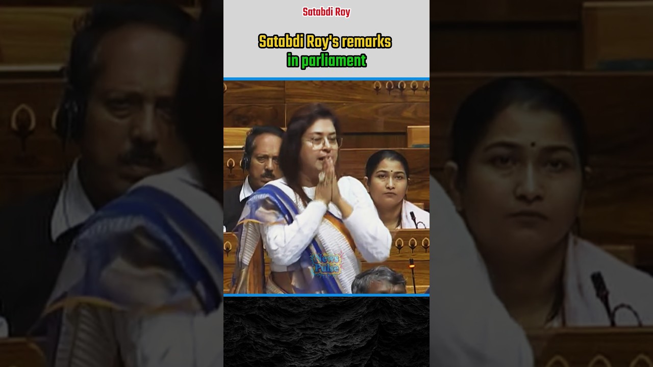 Satabdi Roy's remarks in parliament |#shortvideo