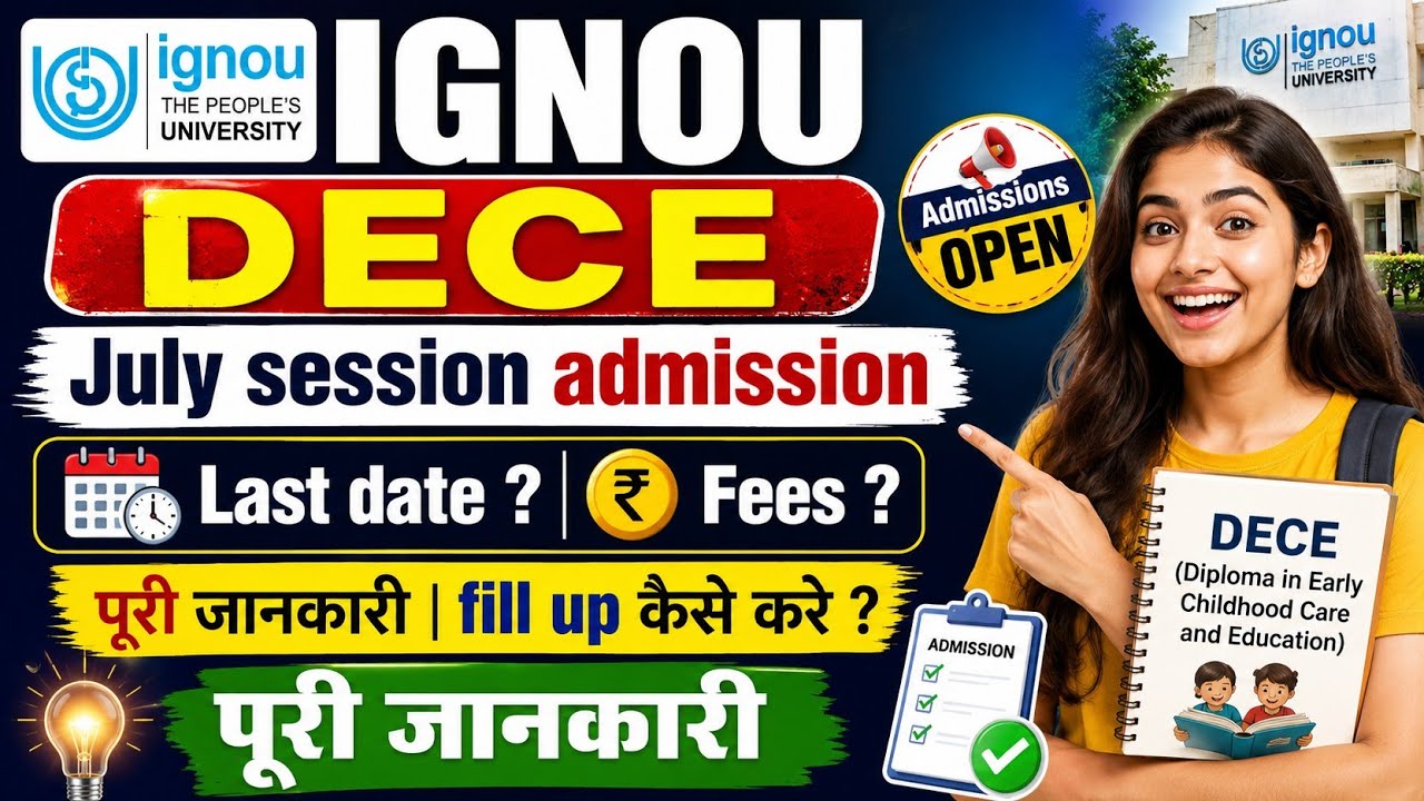 IGNOU DECE July Session Admission 2026 | Complete Admission Process | DECE/ECCE Full Details |
