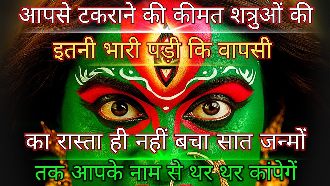 बहुत बड़ी गलती कर दी है शत्रुओं ने आपके सिर | Aaj ka Divine Message | divine message #shivshakti