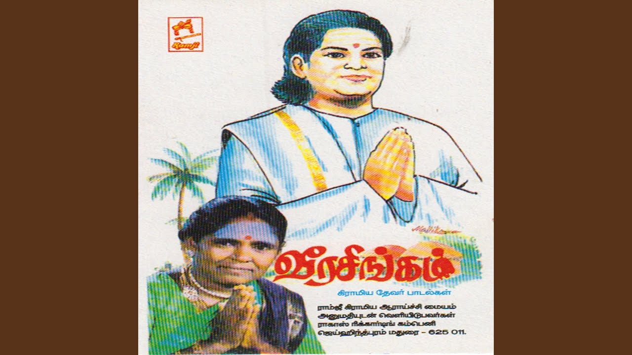 Anja Singam