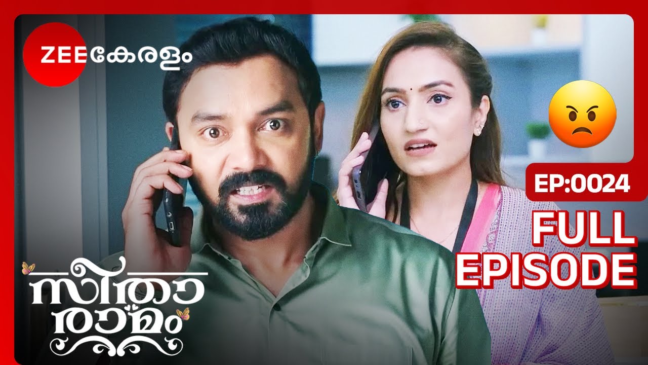 എനിക്ക് സീതയെ കിട്ടണം😱 - Seetha Ramam | Full Ep  24 | Sitha, Sr Ram, Sihi | Zee Keralam