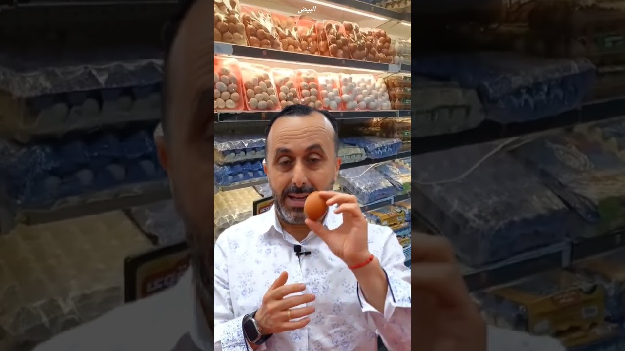 البيض كتعتابر من الأغذية ..المزيد...
