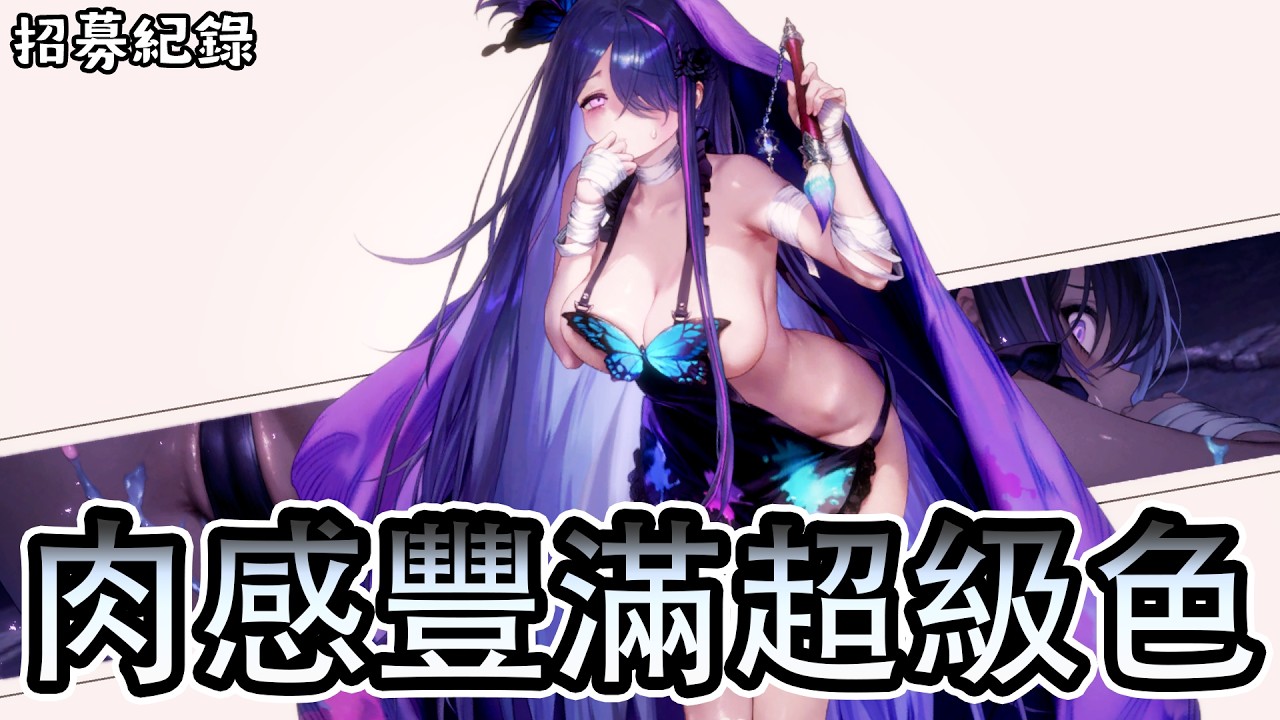 【BrownDust II 棕色塵埃2】母猪身材宅女の招募紀錄｜驚悚之夢 帕萊特（12/03/2026）