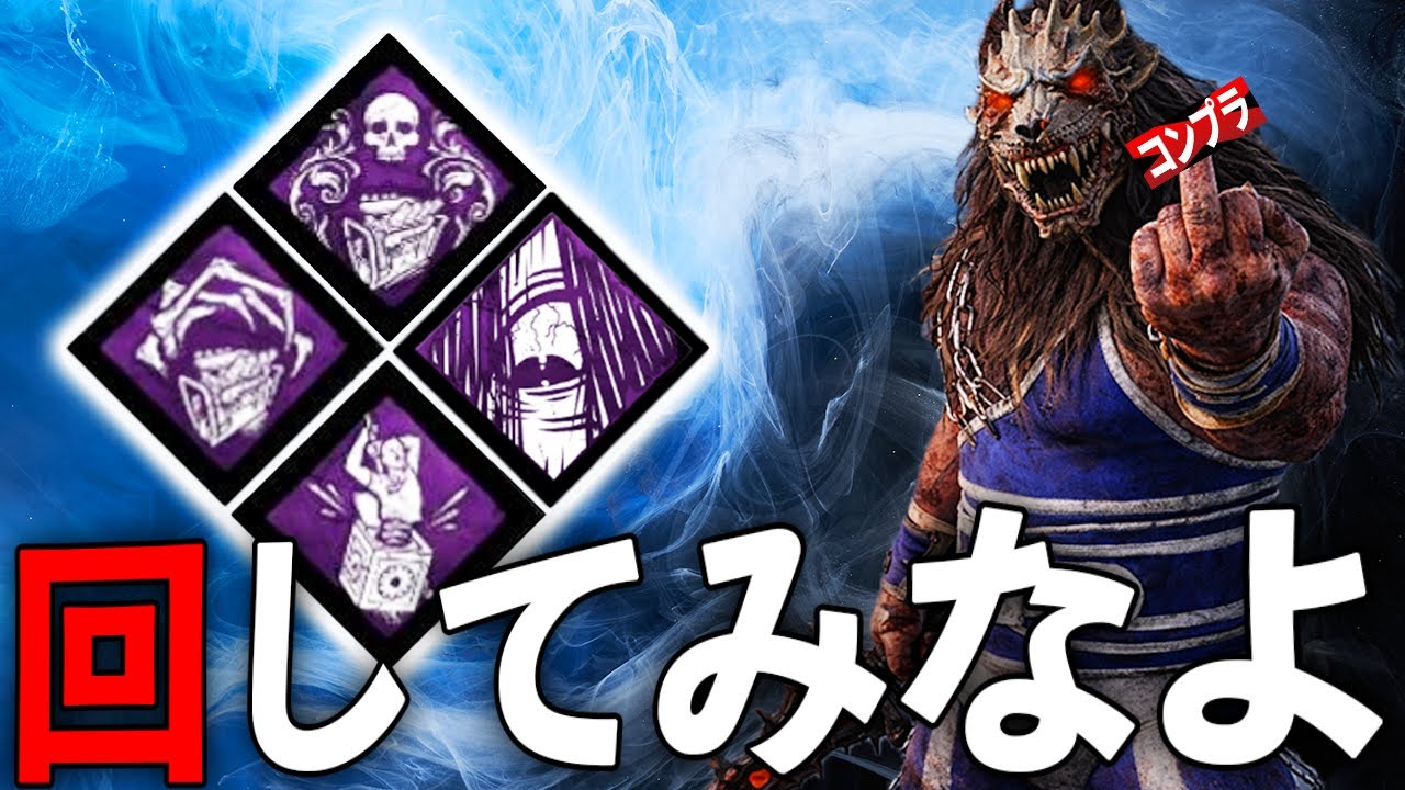 【ガチガチ】3台鬼固め構成で発電機をマジ守りするドラゴントラッパー【DBD】【Dead by Daylight】