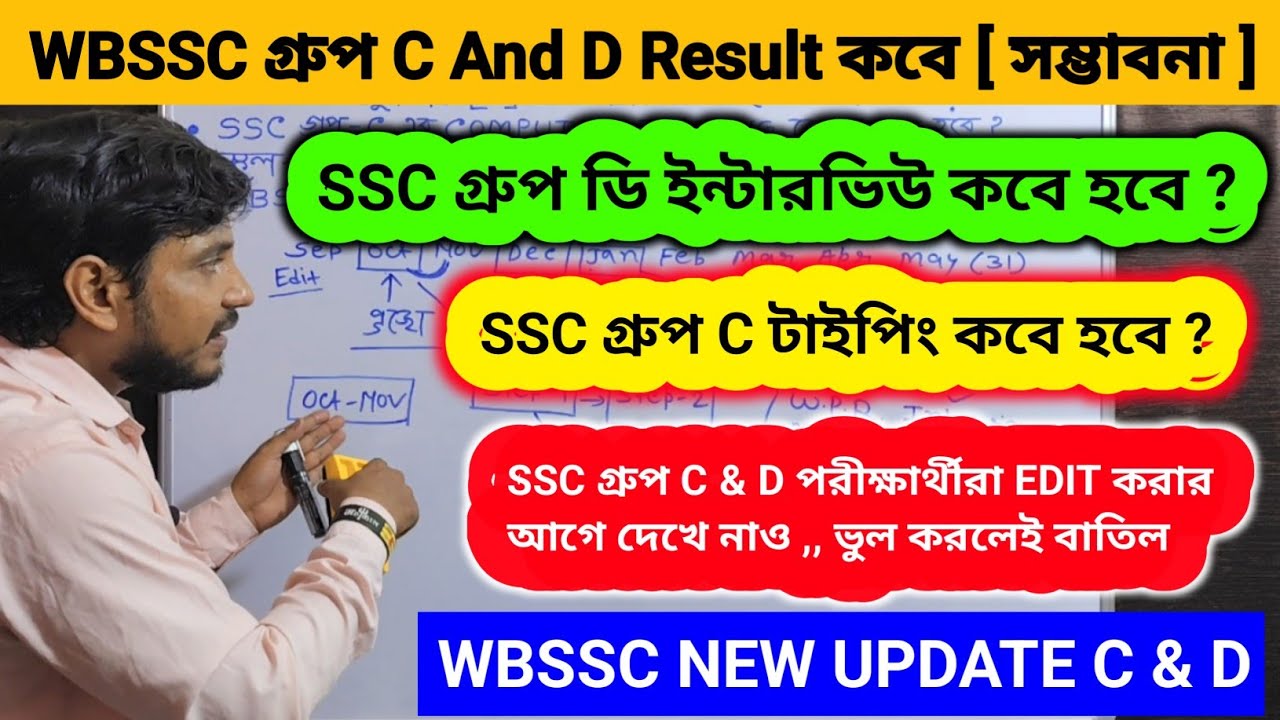 Когда будут результаты WBSSC Group C и D? Когда пройдут интервью для Group D и проверка навыков п...