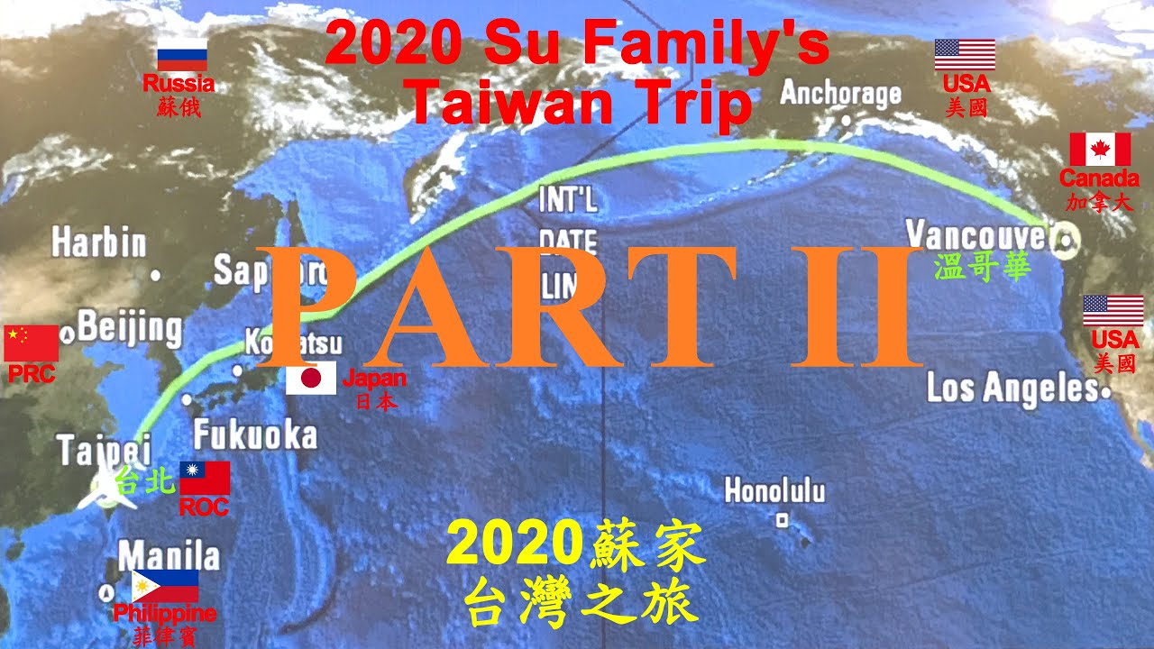 2020 Su Family's Taiwan Trip (PART II) ● 2020年蘇家台灣之旅(二)
