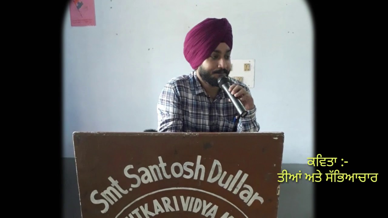 Teej fastival |Latest Punjabi Poetry 2018 | Teeyan teej divan | Teej speech ਤੀਆਂ ਦਾ ਤਿਉਹਾਰ