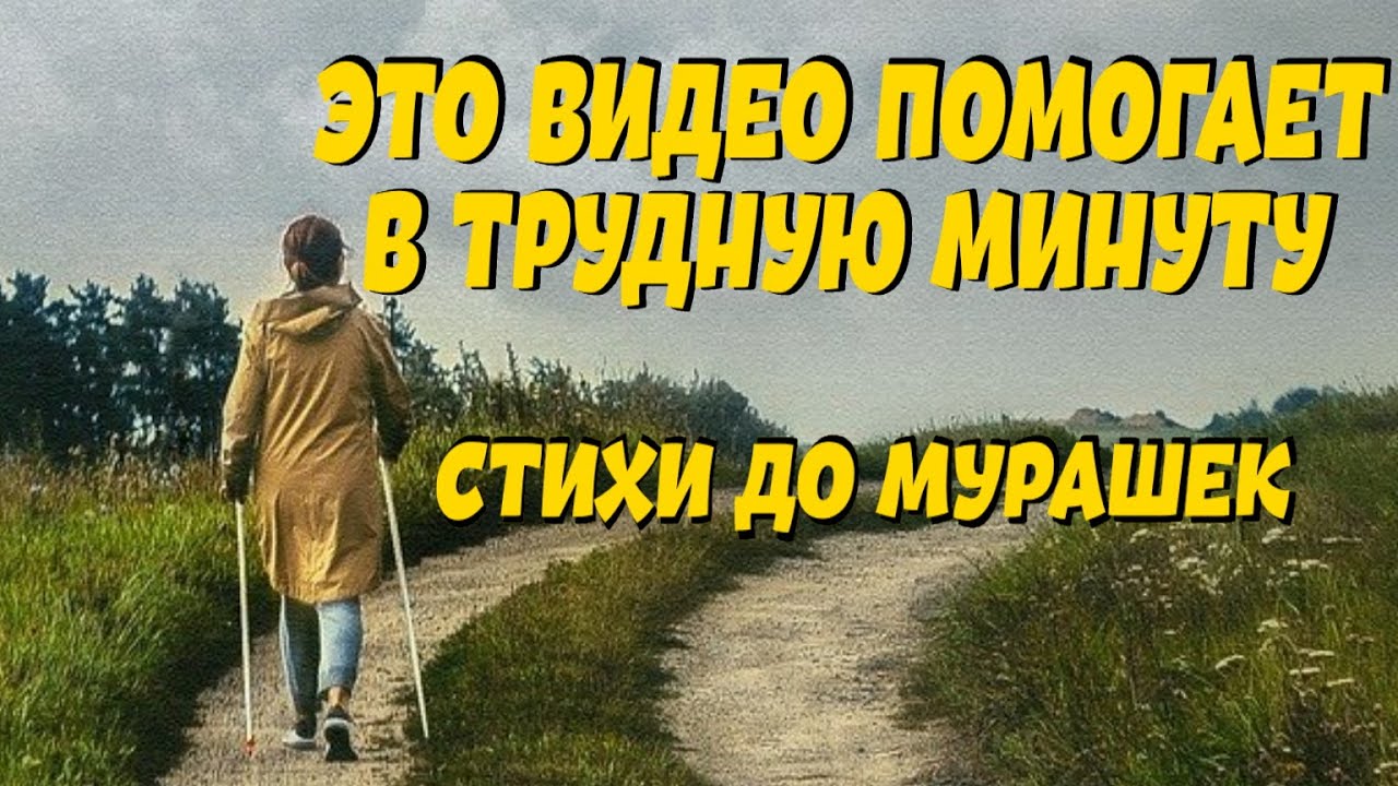 Очень душевный и сильный стих 