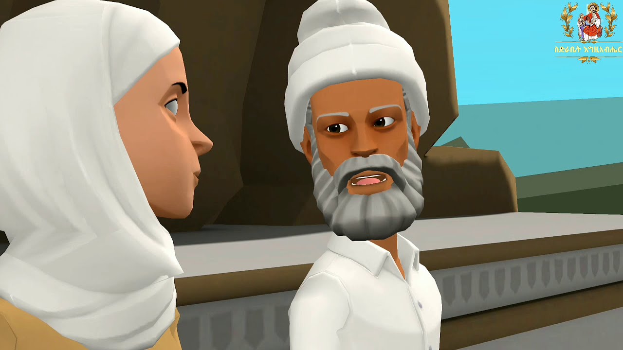 Eritrean Orthodox Tewahdo Drama 