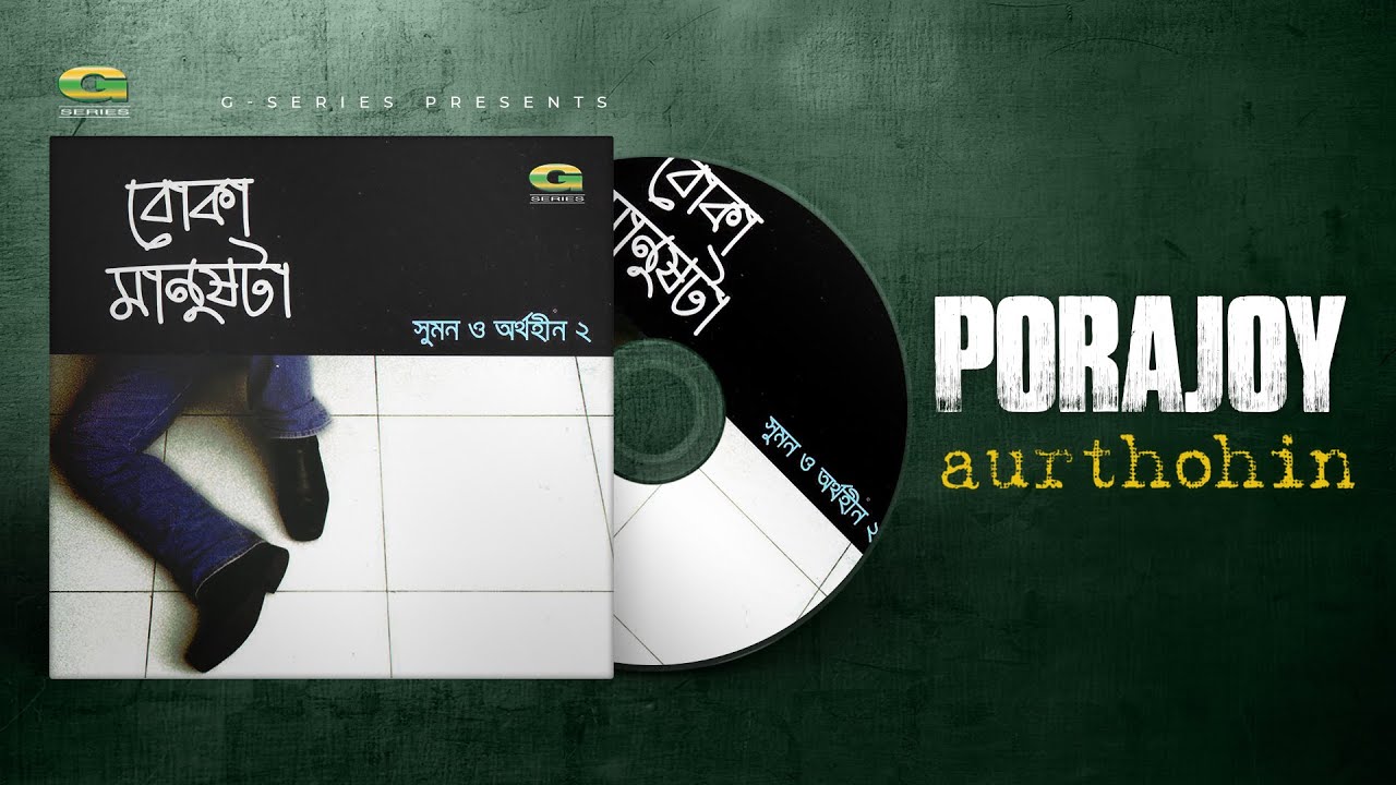 Porajoy | পরাজয় | Aurthohin | Boka Manushta | Original Track | Bangla Band Song