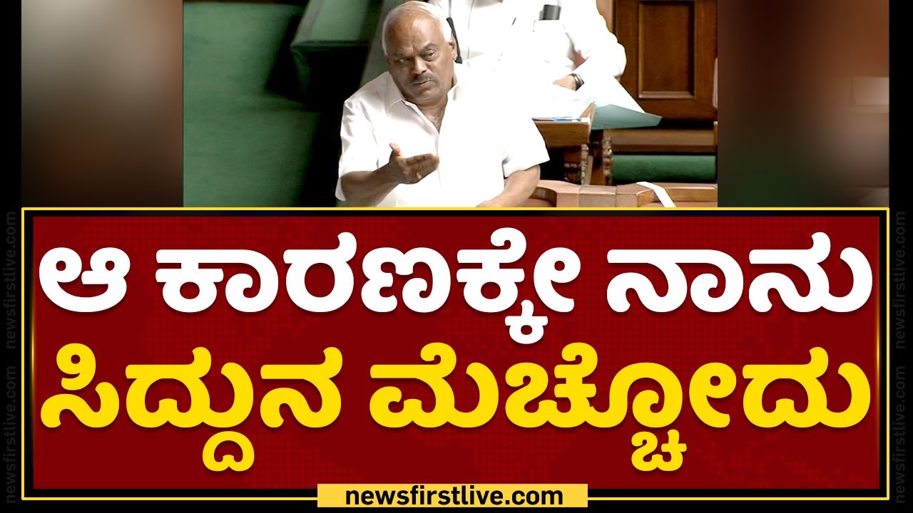 Siddaramaiah ನನ್ನ ಪಕ್ಕಕ್ಕೆ ಕರ್ದು ಕೇಳುದ್ರು.. | KR Ramesh Kumar | Karnataka Assembly Session 2022
