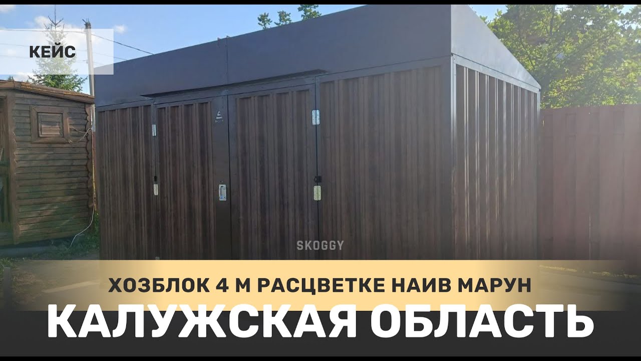 Хозблок для хранения личных вещей в расцветке Наив Марун в Калужскую область
