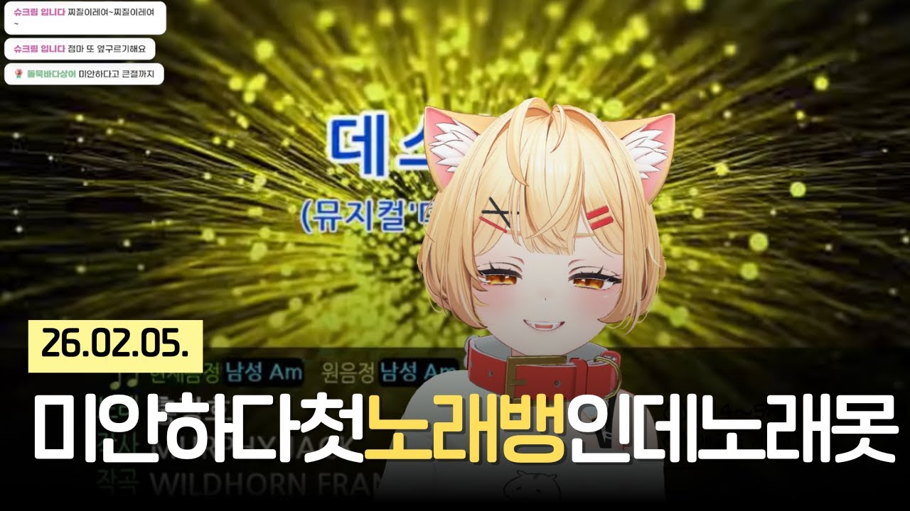 미안하다첫노래뱅인데노래못부르겠다그렇게됐다이우ㅠ우우우웅 ㅜㅜ ㅜㅜ ㅜ