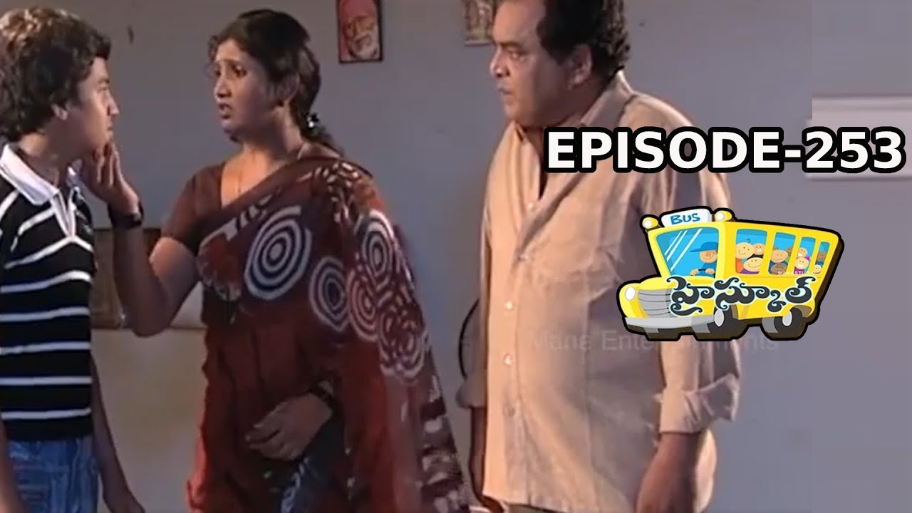 High School (హై స్కూల్ ) Telugu Daily Serial - Episode 253 || Mana Entertainments