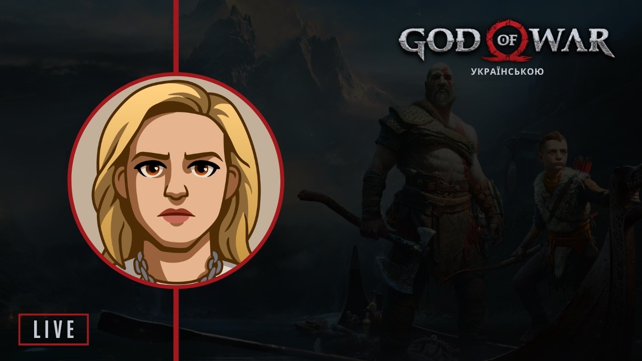 Пані грає в God of War #2