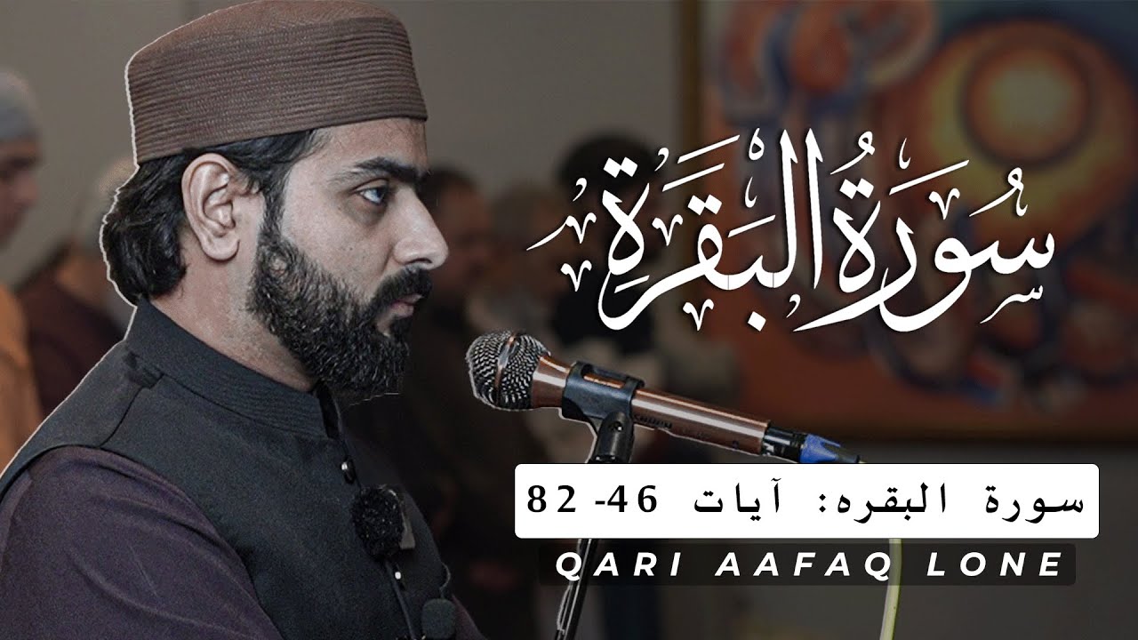 Surah Baqarah | Aafaq Lone | Taraweeh at Youth Matters