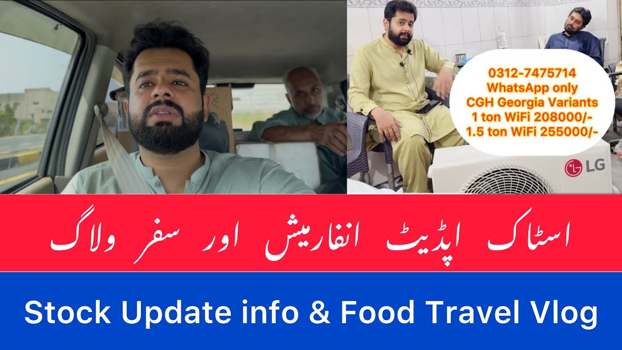 inverter AC stock update information | travel food vlog | Rehan Arshad 