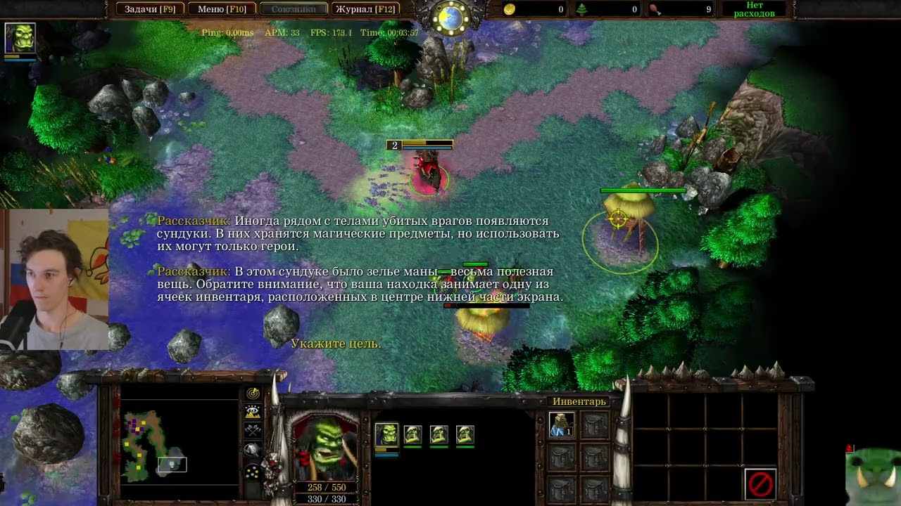 Warcraft 3 (макс. сложность) день 1