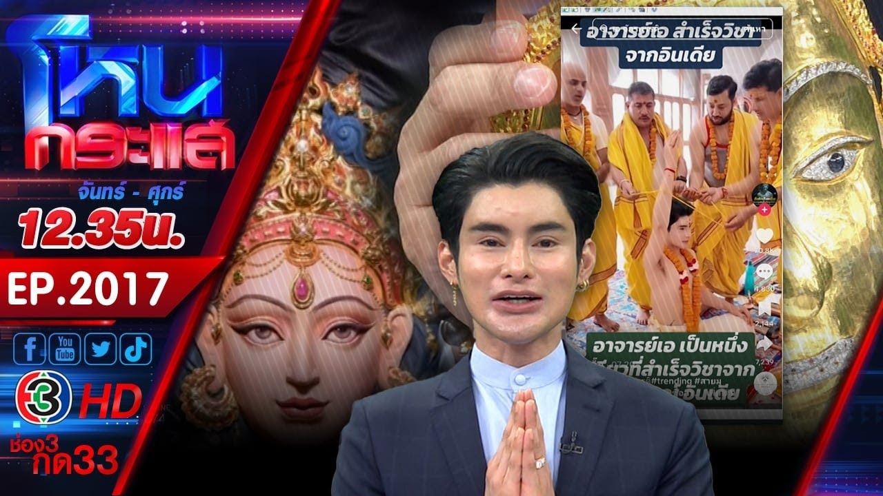 หรือจะเป็นผู้วิเศษรายที่ 4 