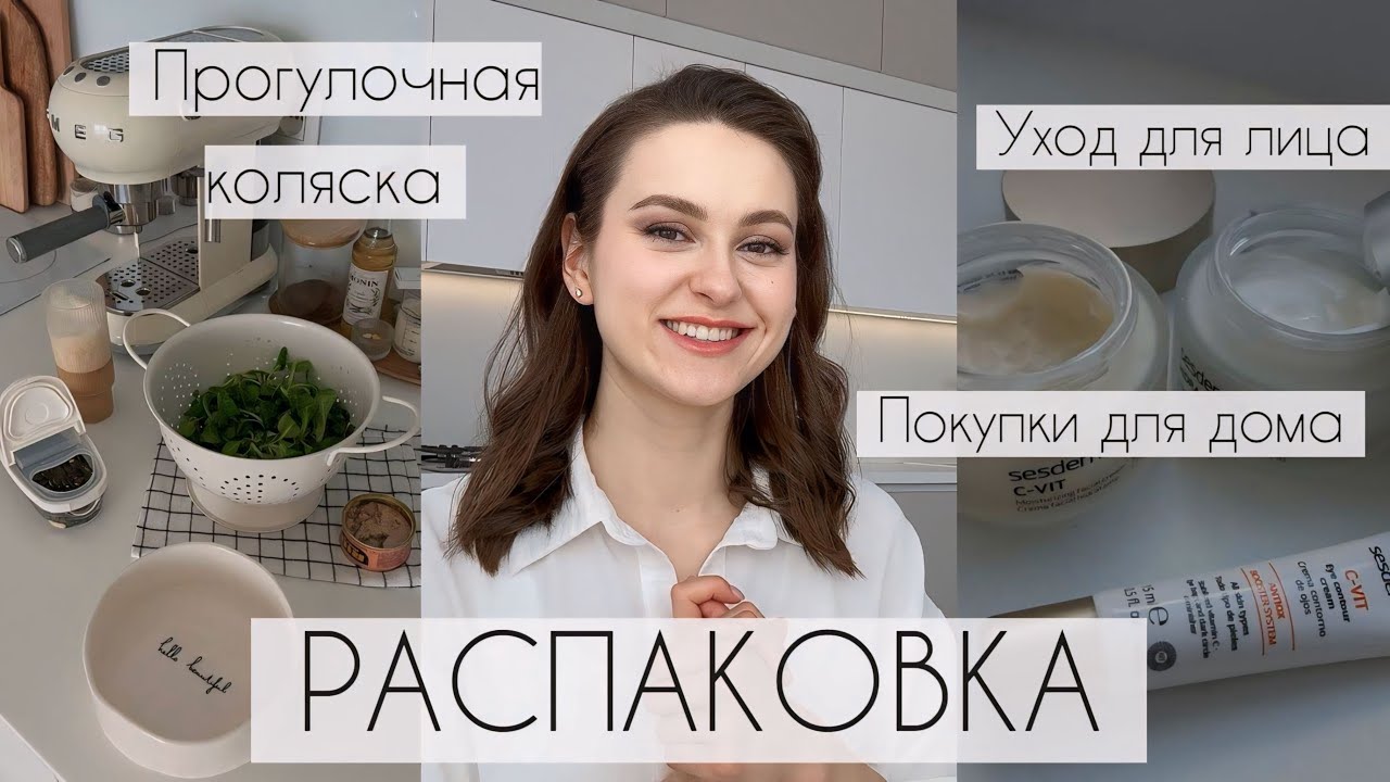 Прогулочная коляска Carello Bravo | Выбрасываю колонку SberBoom | Яндекс Станция Миди